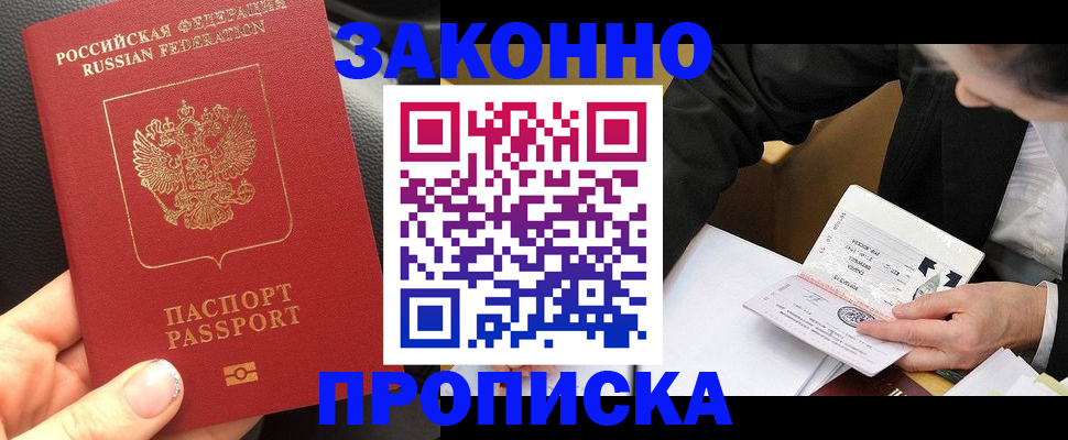 найти адрес прописки в Березниках