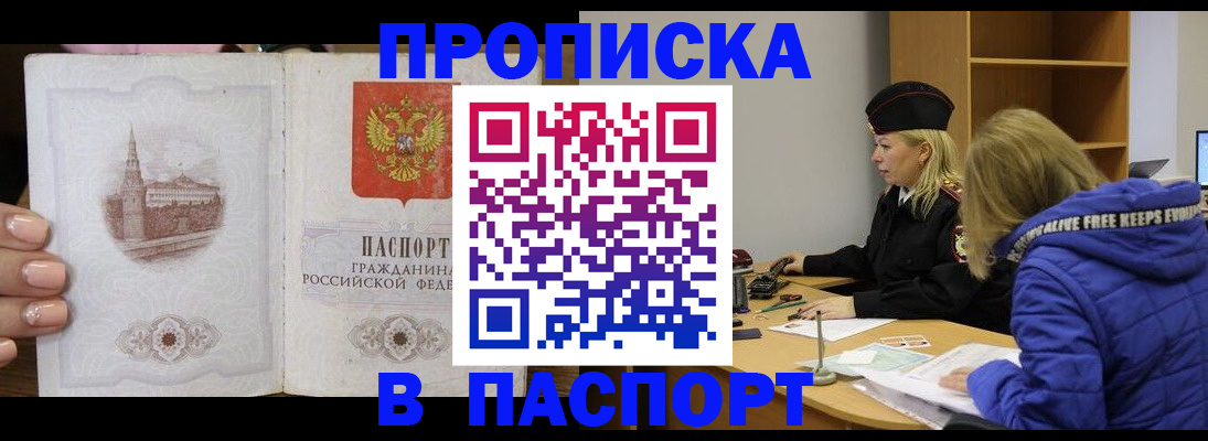 временная регистрация для всех в Березниках