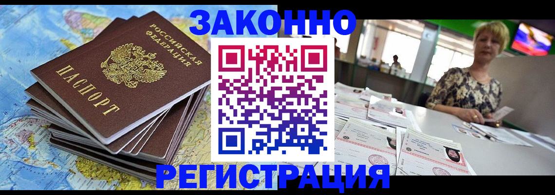 временная регистрация недорого в Березниках
