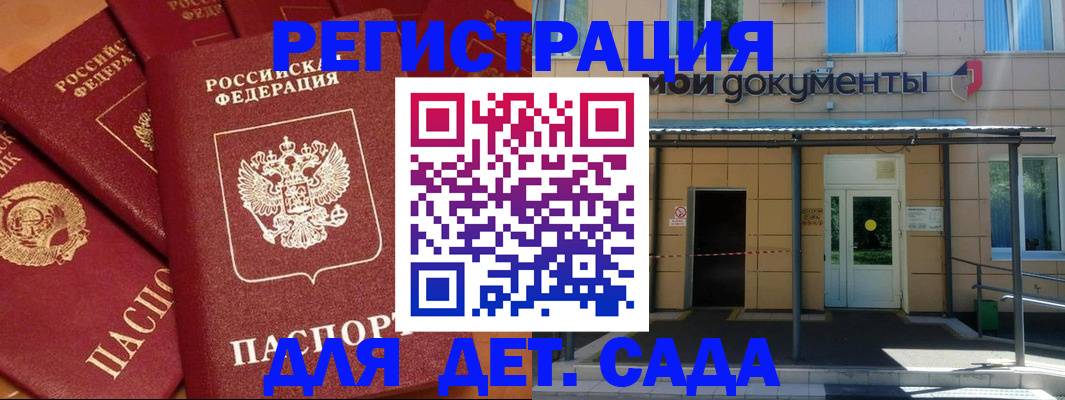 временная регистрация в Березниках