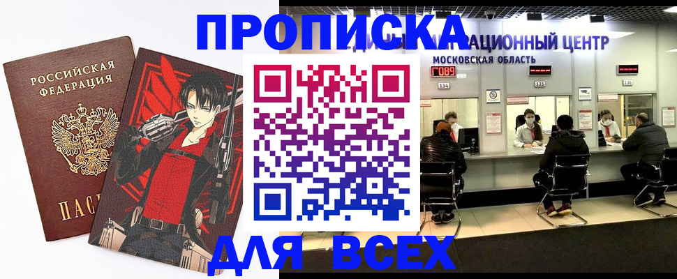 прописка для кредита в Березниках